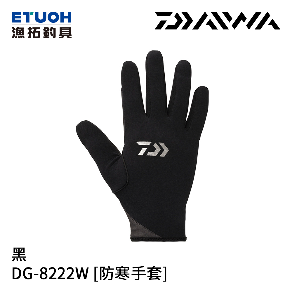 DAIWA DG-8222W 黑 [防寒手套]